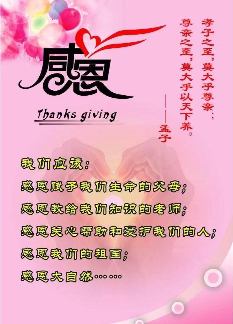 感恩节几月几日_11月24日感恩节_11月28日感恩节手抄报