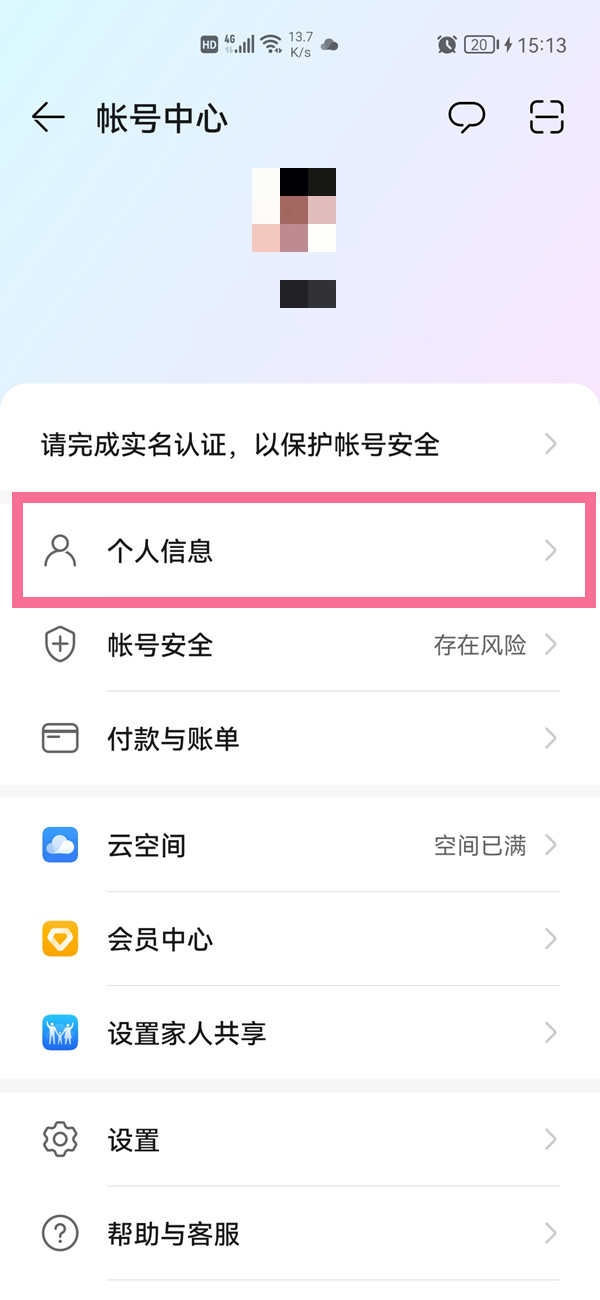 紫龙游戏账号实名_紫龙游戏手机换绑实名_绑实名换紫龙手机游戏还能玩吗