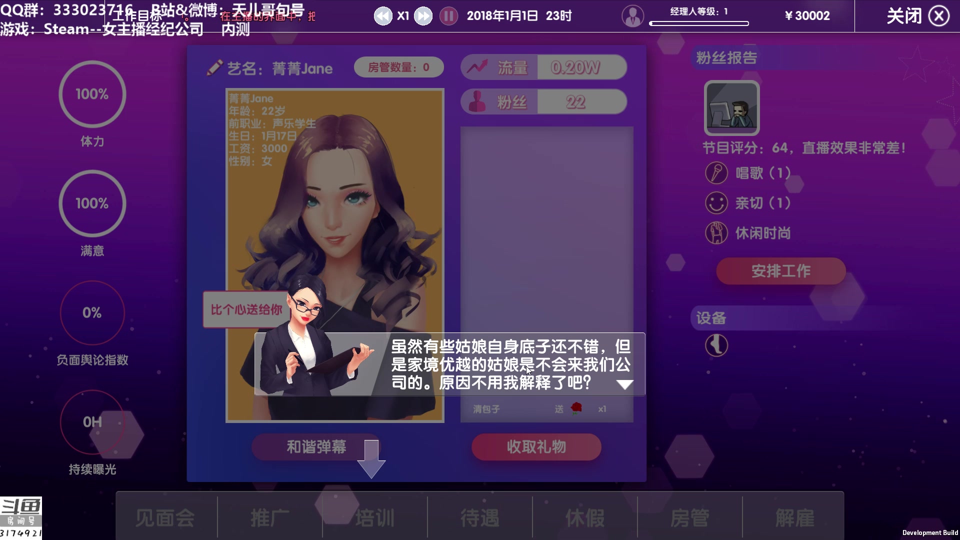 主播模拟器玩手机游戏会封号吗_主播模拟器手机怎么玩游戏_主播模拟器玩手机游戏怎么样