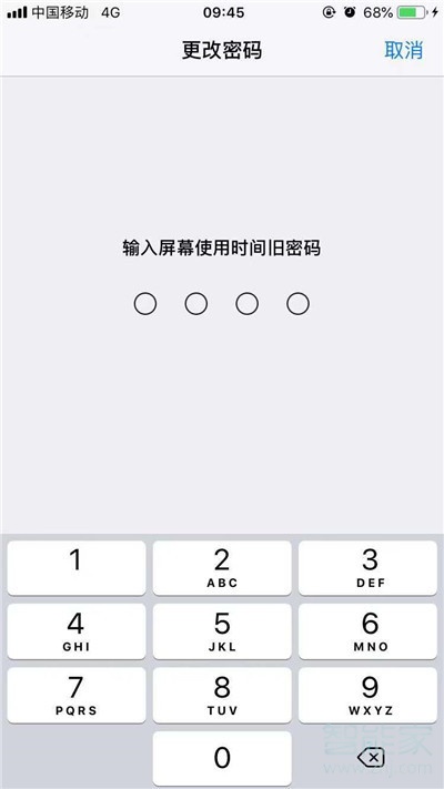 iphone屏幕时间使用密码_苹果手机输入使用屏幕时间密码_苹果手机屏幕使用时间密码是多少
