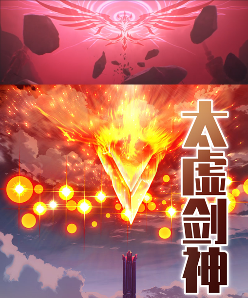 太虚剑气是气纯还是剑纯_太虚剑气台词_太虚剑气