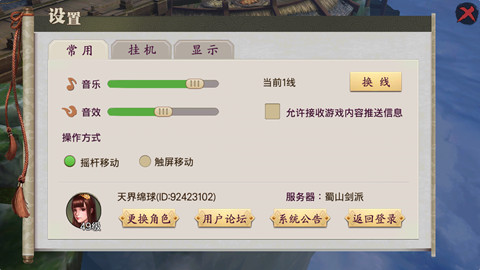 蜀山战纪游戏专区_蜀山战记手机游戏_蜀山战纪手游下载