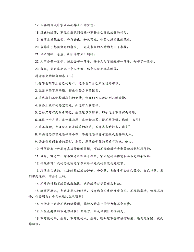 抖音很火的回家短句_回家抖音最火短句_抖音回家的说说