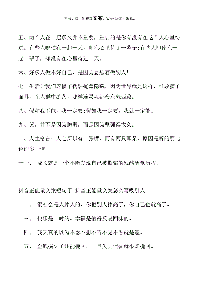 抖音很火的回家短句_回家抖音最火短句_抖音回家的说说