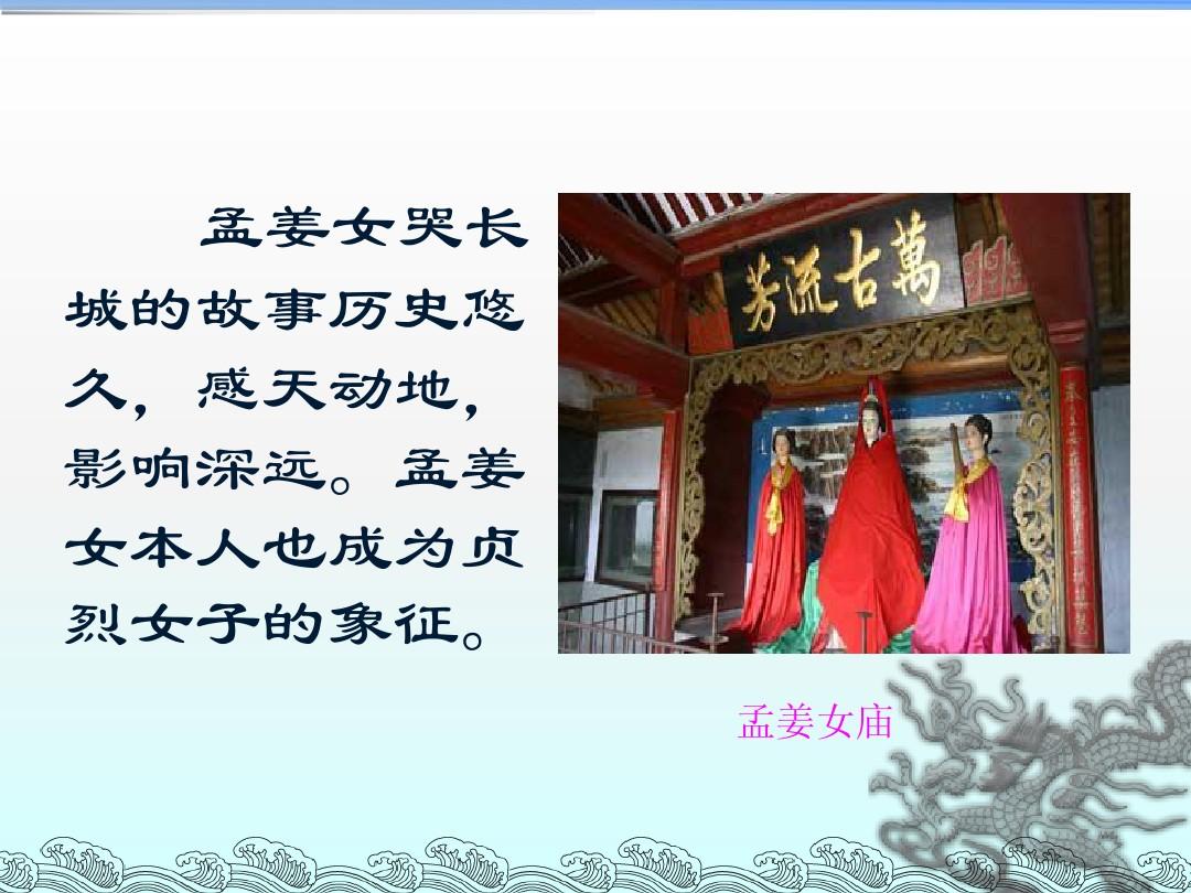 孟姜女动物_孟姜女动画片_孟姜女的动画故事