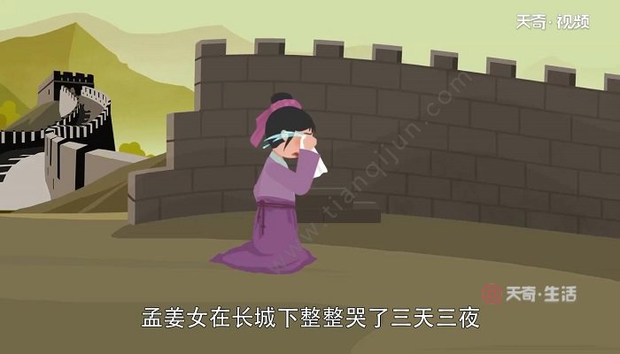 孟姜女动物_孟姜女动画片_孟姜女的动画故事