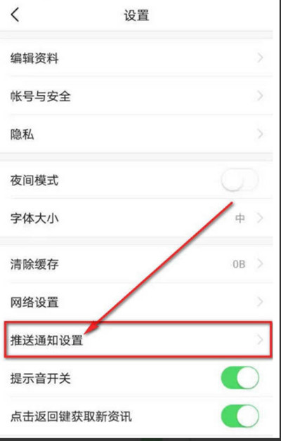 头条推送关闭手机游戏怎么设置_头条手机怎么关闭游戏推送_头条推送关闭手机游戏功能
