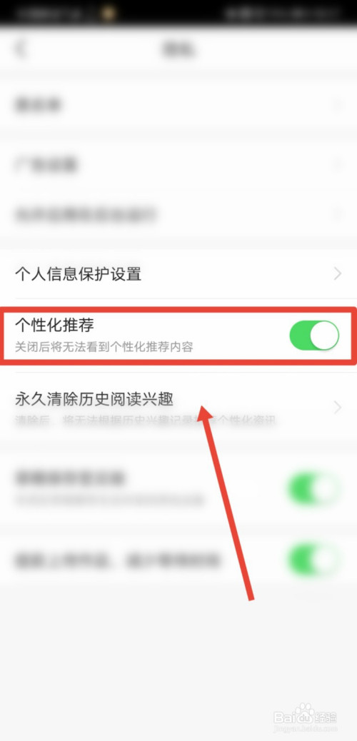 头条手机怎么关闭游戏推送_头条推送关闭手机游戏怎么设置_头条推送关闭手机游戏功能
