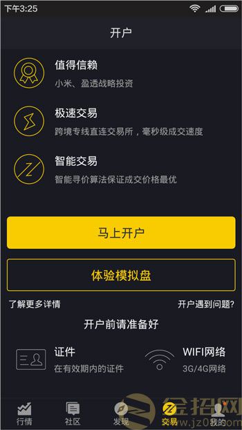 老虎证券官方网站下载_老虎证券app下载版本_老虎证券app官网下载