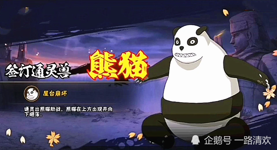 熊猫忍者游戏下载手机版_忍者熊猫是哪个游戏的_熊猫忍者图片