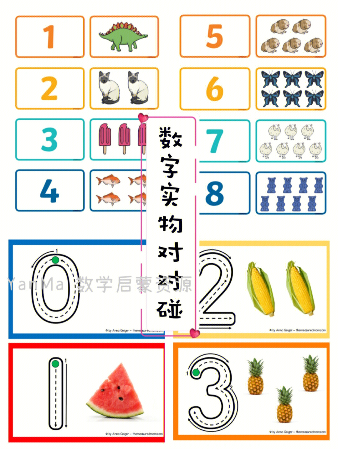 数字尾巴解说手机游戏_游戏尾巴_数字尾巴下载