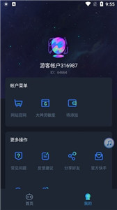 虾米语音变音器手机版_虾米测手机游戏_测网速在线手机测