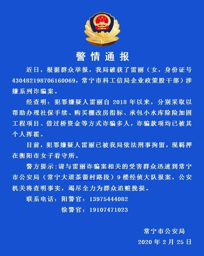 游戏巡警之丢失的宝石怎么找_游戏厅手机丢失警察_警察找到丢失手机归还失主