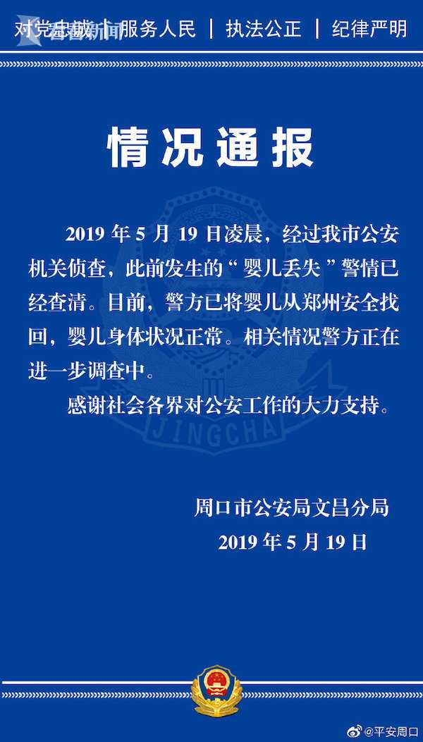 游戏厅手机丢失警察_警察找到丢失手机归还失主_游戏巡警之丢失的宝石怎么找