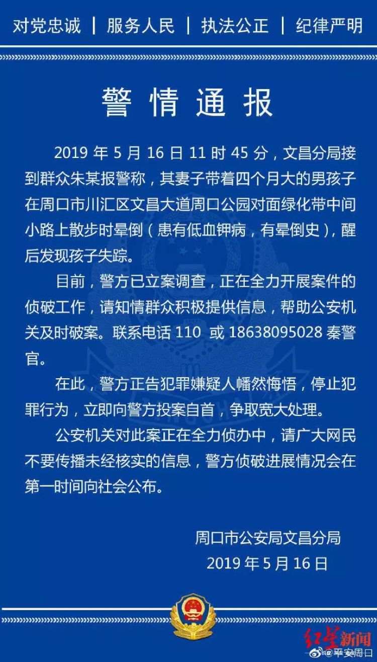 游戏厅手机丢失警察_游戏巡警之丢失的宝石怎么找_警察找到丢失手机归还失主