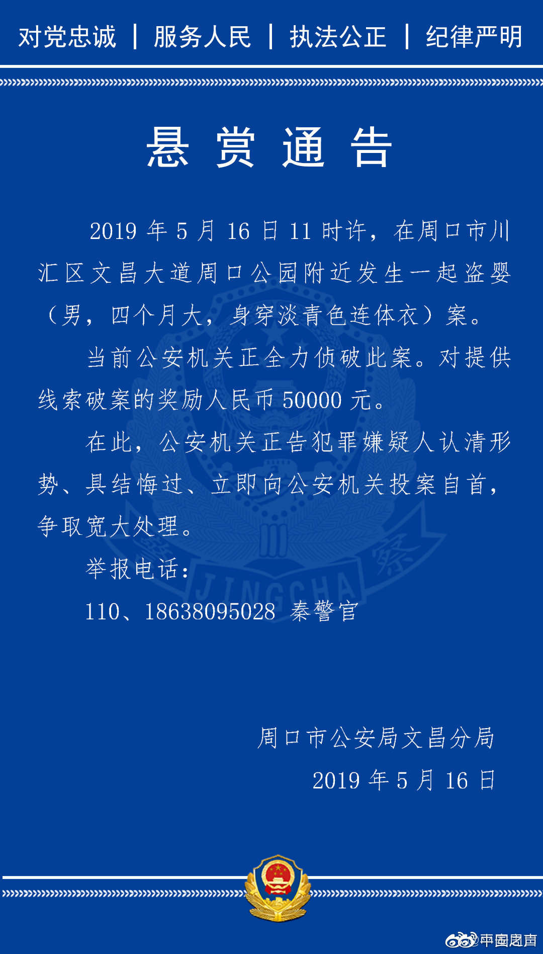 警察找到丢失手机归还失主_游戏巡警之丢失的宝石怎么找_游戏厅手机丢失警察