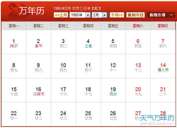 吉日万年历黄历_万年历黄历_2024年万年历黄历