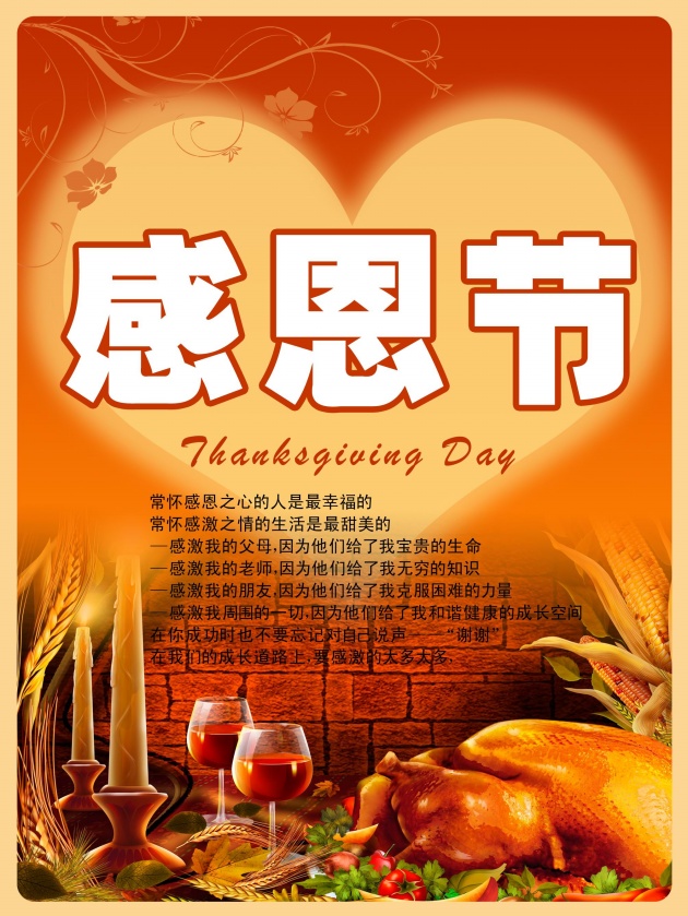 感恩节是十一月的第几个星期四_什么是感恩节_感恩节是每年的哪一天