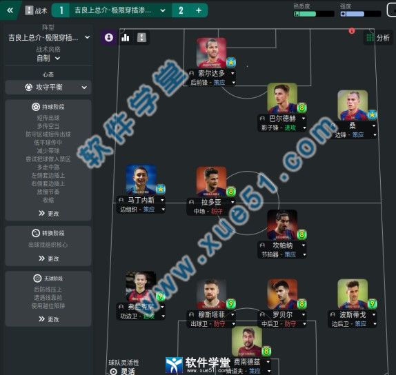 足球经理手机单机游戏_足球经理2021手游中文版_手机足球经理游戏