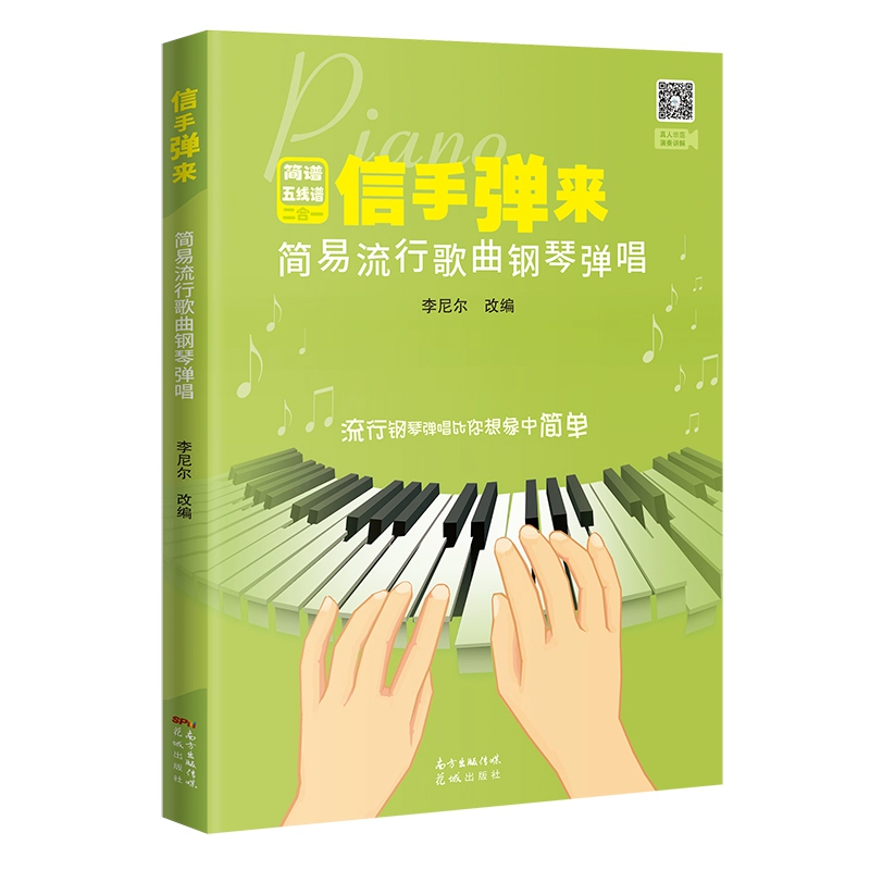 网页钢琴手机游戏_弹钢琴网页游戏_钢琴app游戏