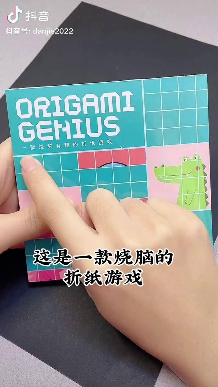 手机折纸小游戏_折纸游戏app_用纸折的手机还可以游戏