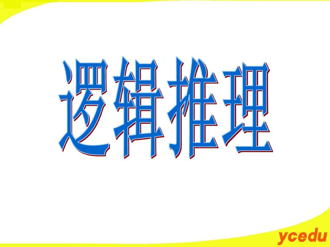 训练逻辑手机游戏_逻辑训练手机游戏软件_逻辑训练小游戏