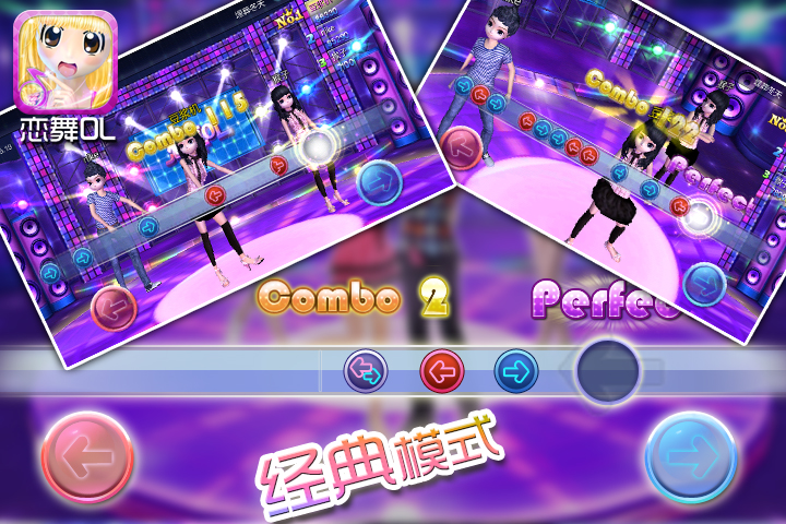 游戏舞蹈系列手机推荐_手机舞蹈类游戏_舞蹈系列游戏手机游戏