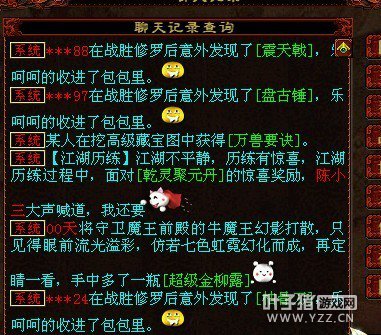西游之路真的能领钱吗_西游之路 手机游戏_西游之路手机版