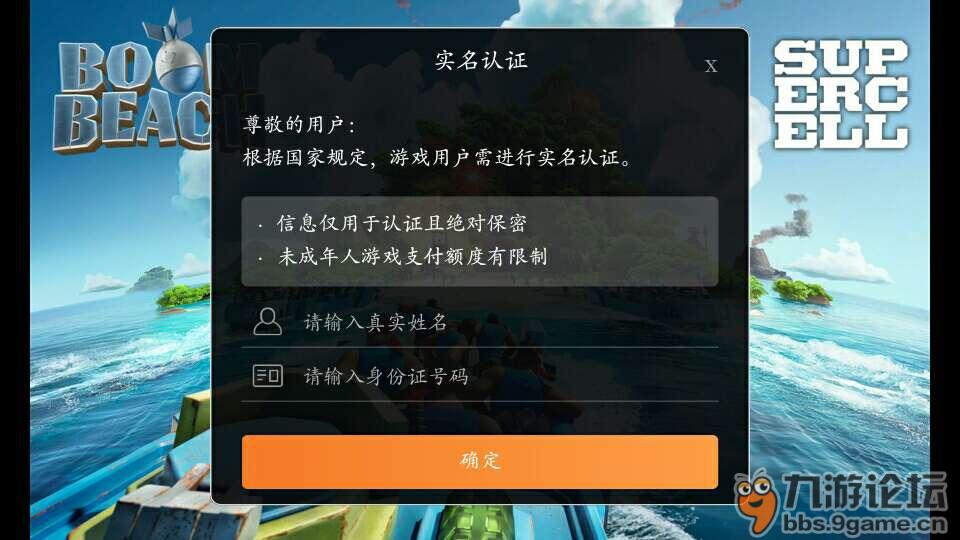 游戏实名身份证加手机号码_实名认证号码游戏_实名认证身份证号码游戏