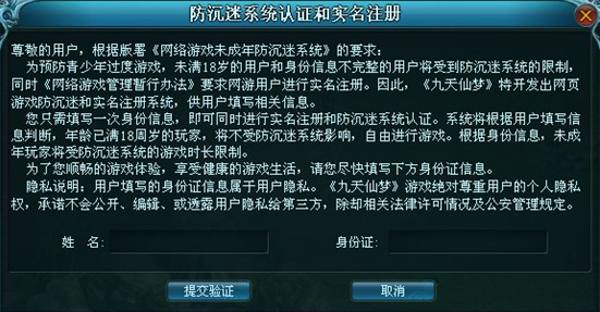 游戏实名身份证加手机号码_实名认证号码游戏_实名认证身份证号码游戏