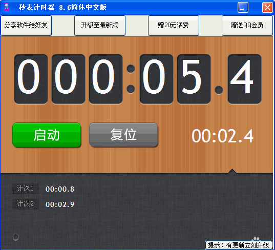 中国时间秒钟在线显示_中国时间秒表显示_秒表显示的时间