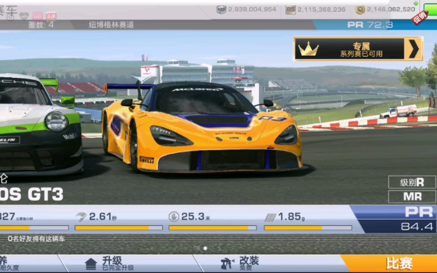 跑车模拟器app_跑车模拟器游戏大全中文版_手机自由跑车模拟器游戏