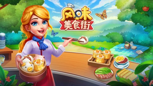 玩游戏吃美食手机版_美食游戏app_美食游戏大全中文版