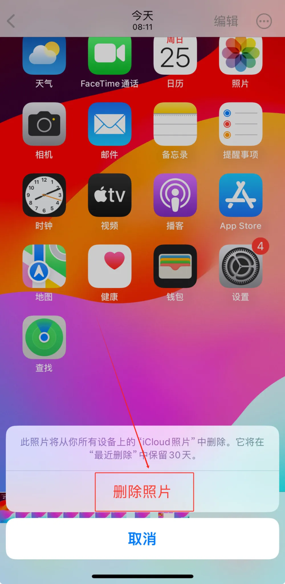 手机桌面游戏空间怎么设置_桌面空间设置手机游戏怎么设置_桌面游戏空间在哪