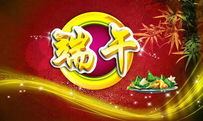 端午日历放假怎么写_端午放假日历_端午放假日历表