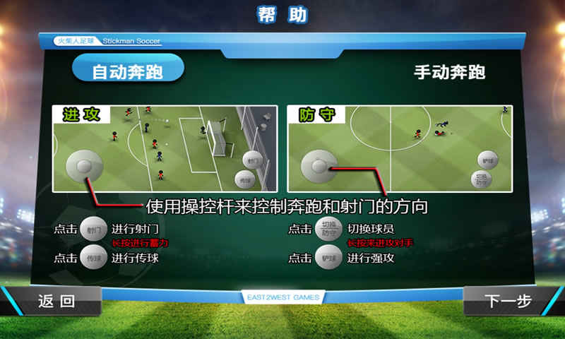 体育版手机游戏推荐_体育版手机游戏有哪些_体育手机版游戏