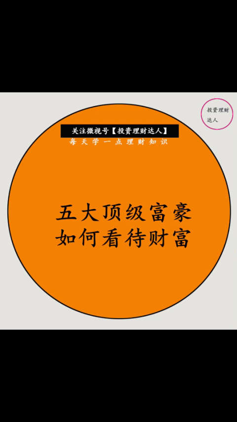 隐形富豪的_隐形富豪的电影_隐形富豪