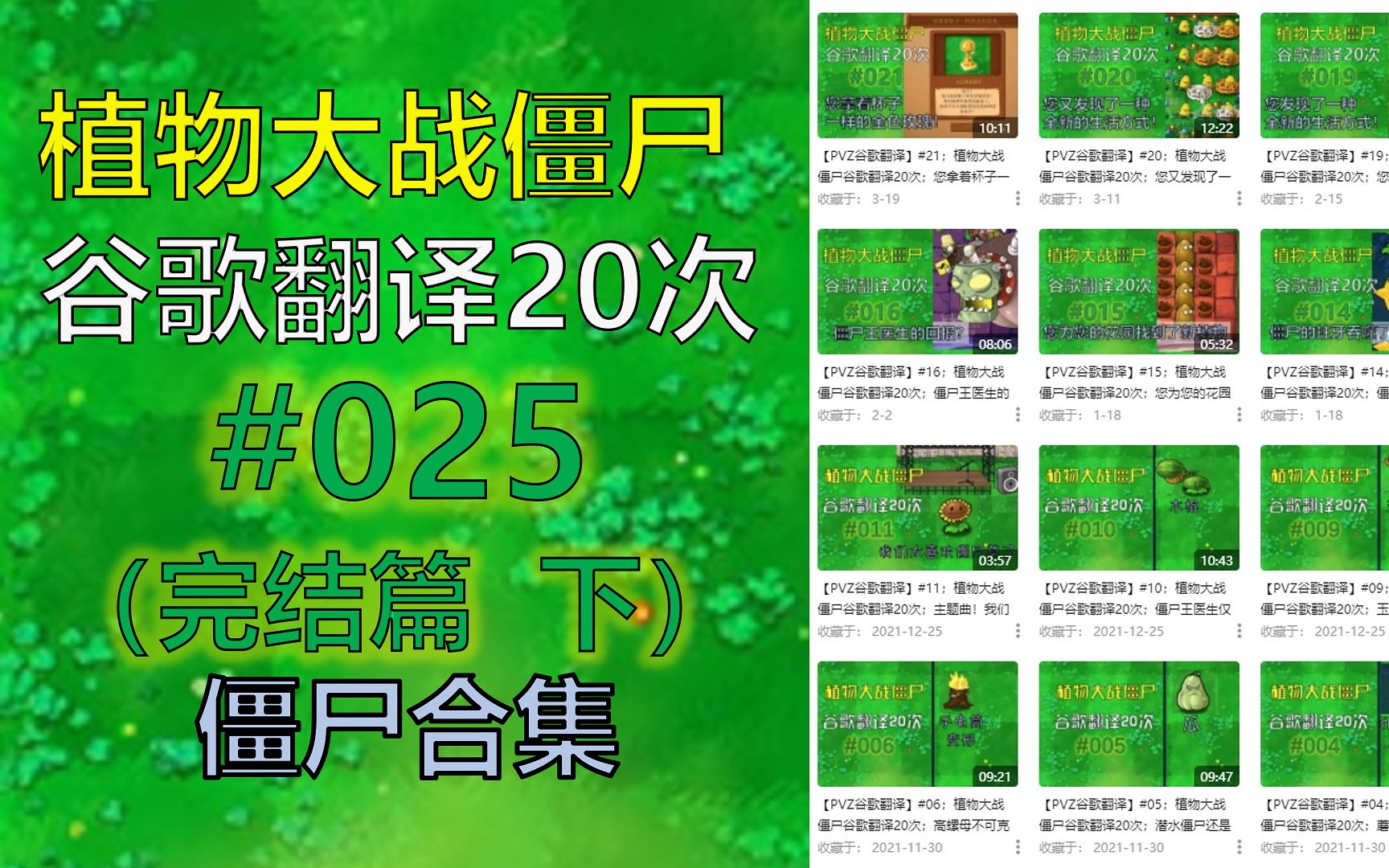 游戏内翻译手机插件下载_插件翻译_安卓游戏翻译插件