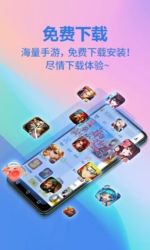 免费手游下载盒子_下载100个手机游戏盒_手游下载盒子