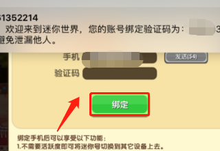 绑定网易更改手机游戏账号_绑定网易更改手机游戏怎么改_网易游戏绑定手机怎么更改