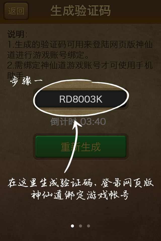 网易游戏绑定手机怎么更改_绑定网易更改手机游戏怎么改_绑定网易更改手机游戏账号