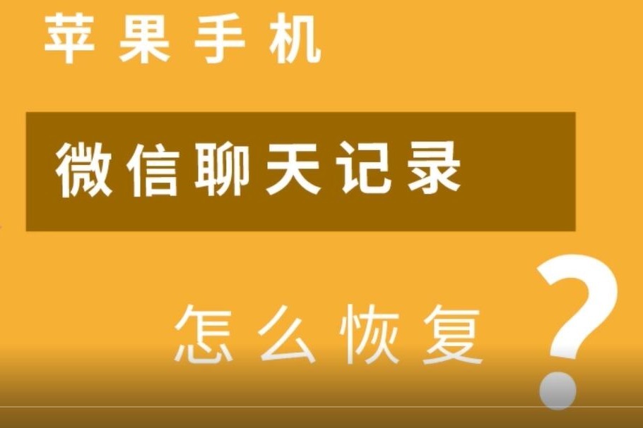 好友微信恢复方法_微信怎么恢复好友_好友微信恢复聊天记录