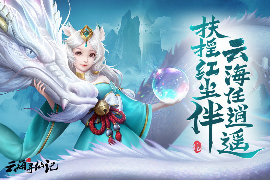 单机修仙游戏手游_修仙手机单机游戏排行_单机修仙游戏排行榜
