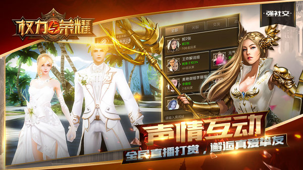 王权类手机游戏下载_王权正版游戏_王权手机游戏