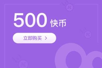 快币怎么兑换成钱_钱币兑换器_兑换币有什么用