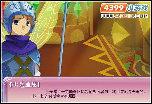 小花仙游戏手机_小花仙手机游戏破解版_小花仙手游下载安装