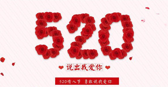 情人节来厉_情人节来历简短介绍_5月20日情人节的来历