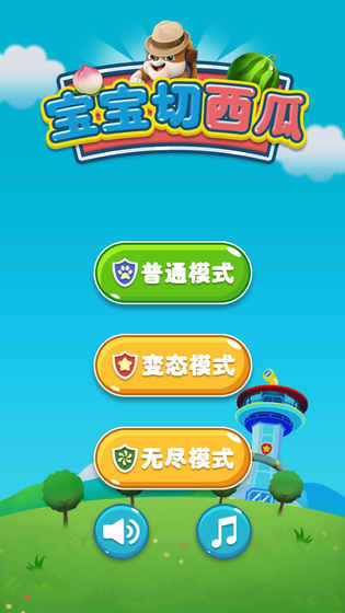 小朋友切水果手机游戏_切水果游戏怎么玩呀_水果切的游戏