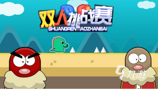 两人双屏游戏_同屏双人配合的游戏手机_双人手机同屏小游戏