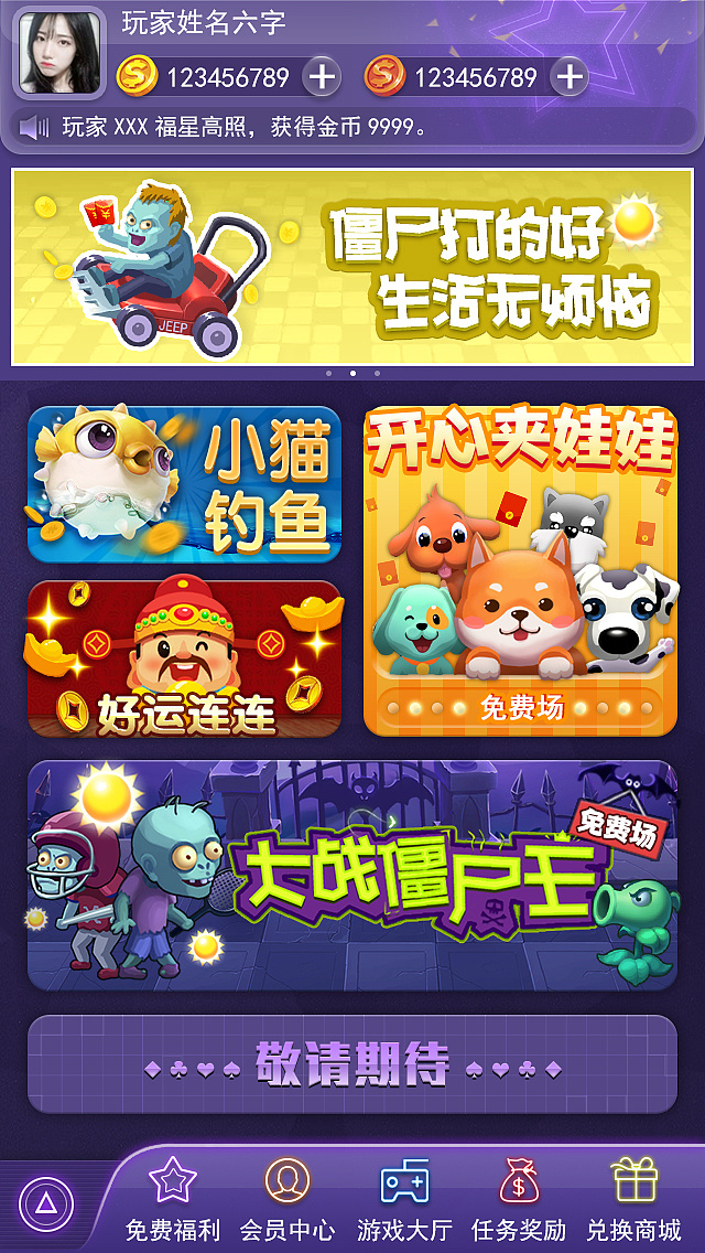 益玩游戏平台app_益玩手游官网下载_益玩手机游戏官网